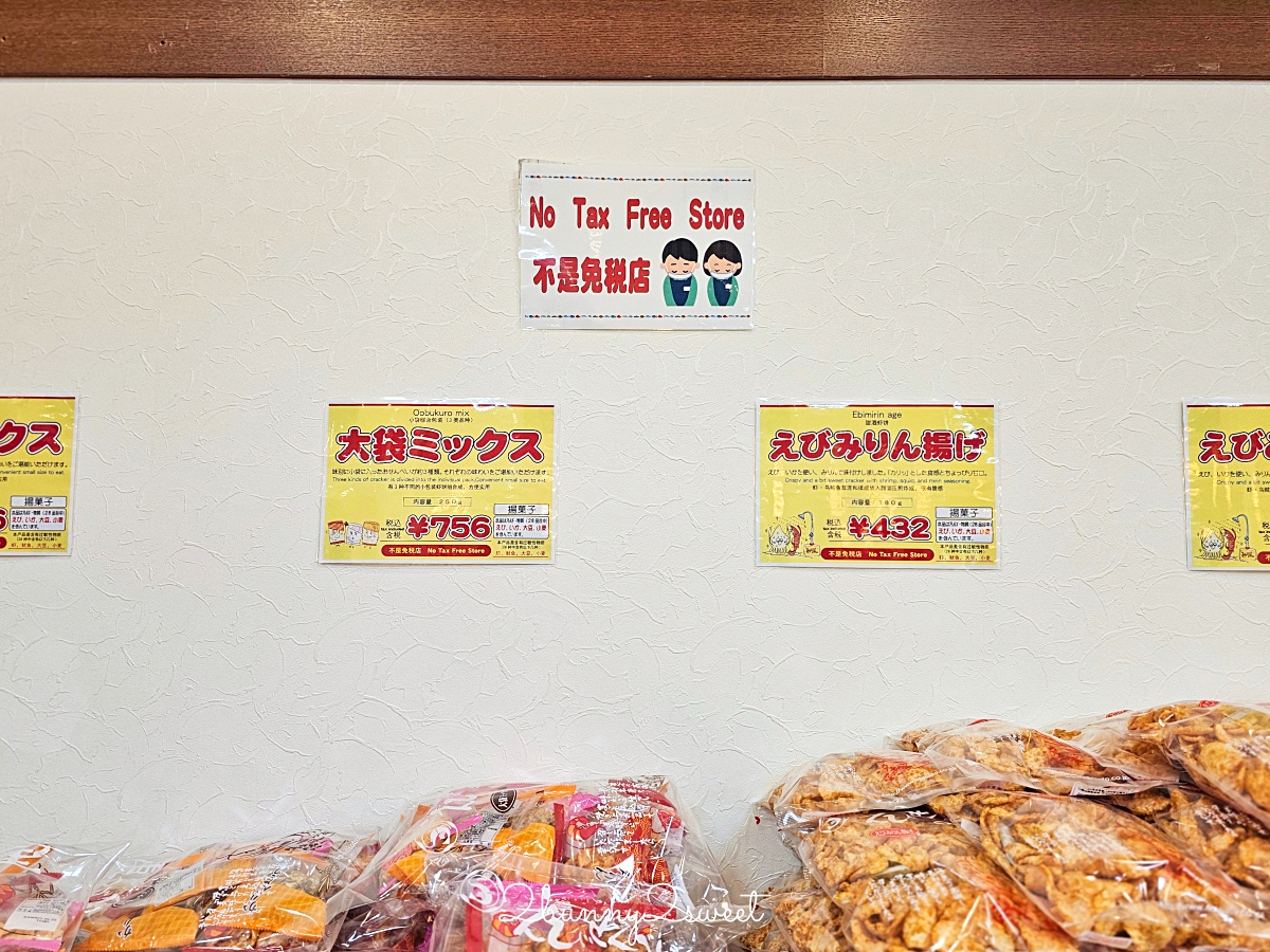 名古屋中部機場必買「えびせんべいの里」名古屋蝦餅伴手禮「蝦仙貝之里」便宜又好吃 @兔兒毛毛姊妹花