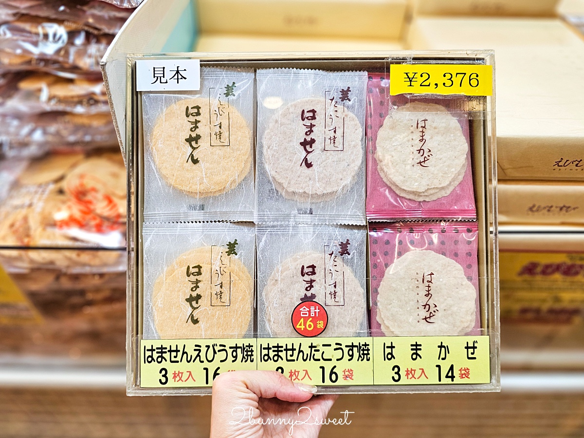 名古屋中部機場必買「えびせんべいの里」名古屋蝦餅伴手禮「蝦仙貝之里」便宜又好吃 @兔兒毛毛姊妹花
