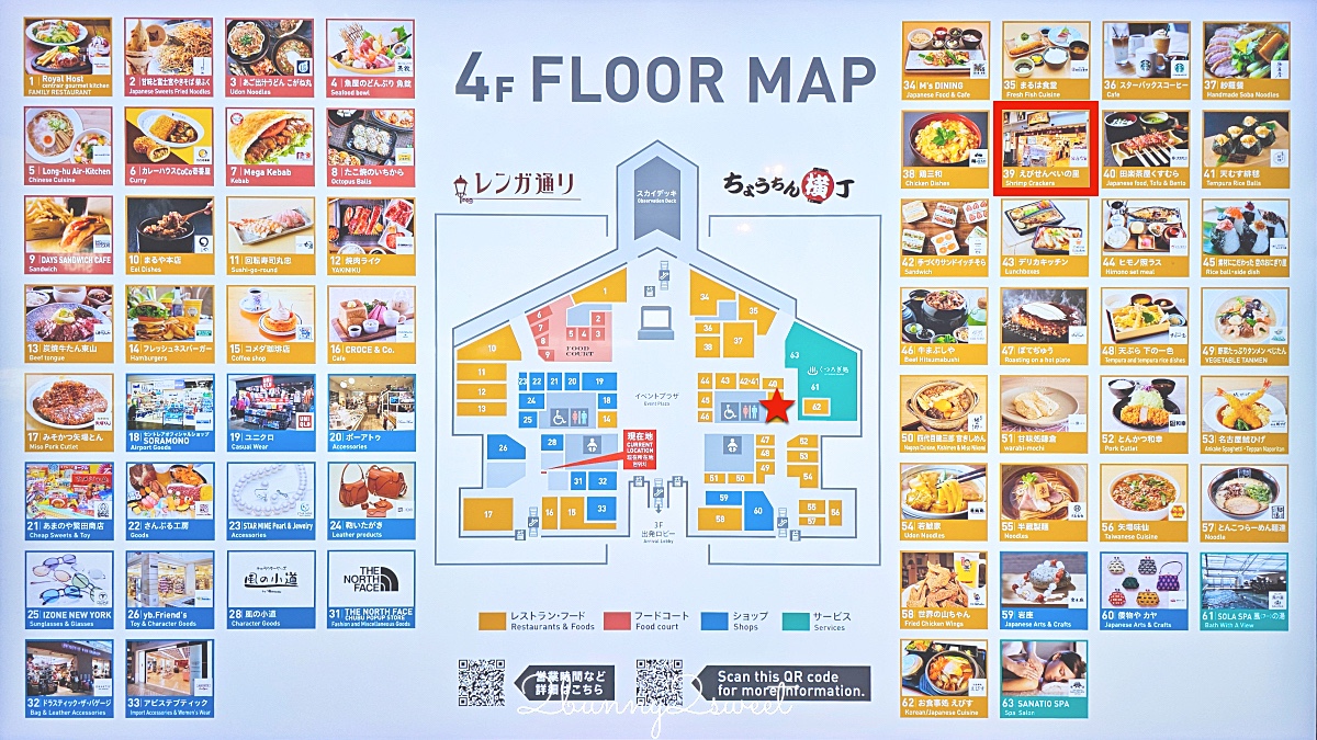 名古屋中部機場必買「えびせんべいの里」名古屋蝦餅伴手禮「蝦仙貝之里」便宜又好吃 @兔兒毛毛姊妹花