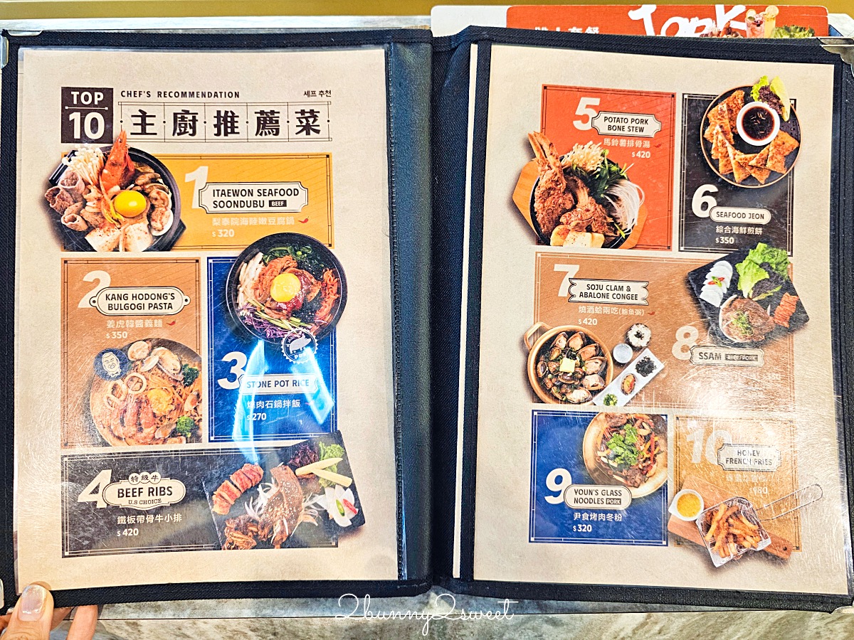 信義區美食「梨谷韓式鐵板炭火烤肉」信義ATT必吃韓式料理餐廳，小菜無限吃到飽 @兔兒毛毛姊妹花