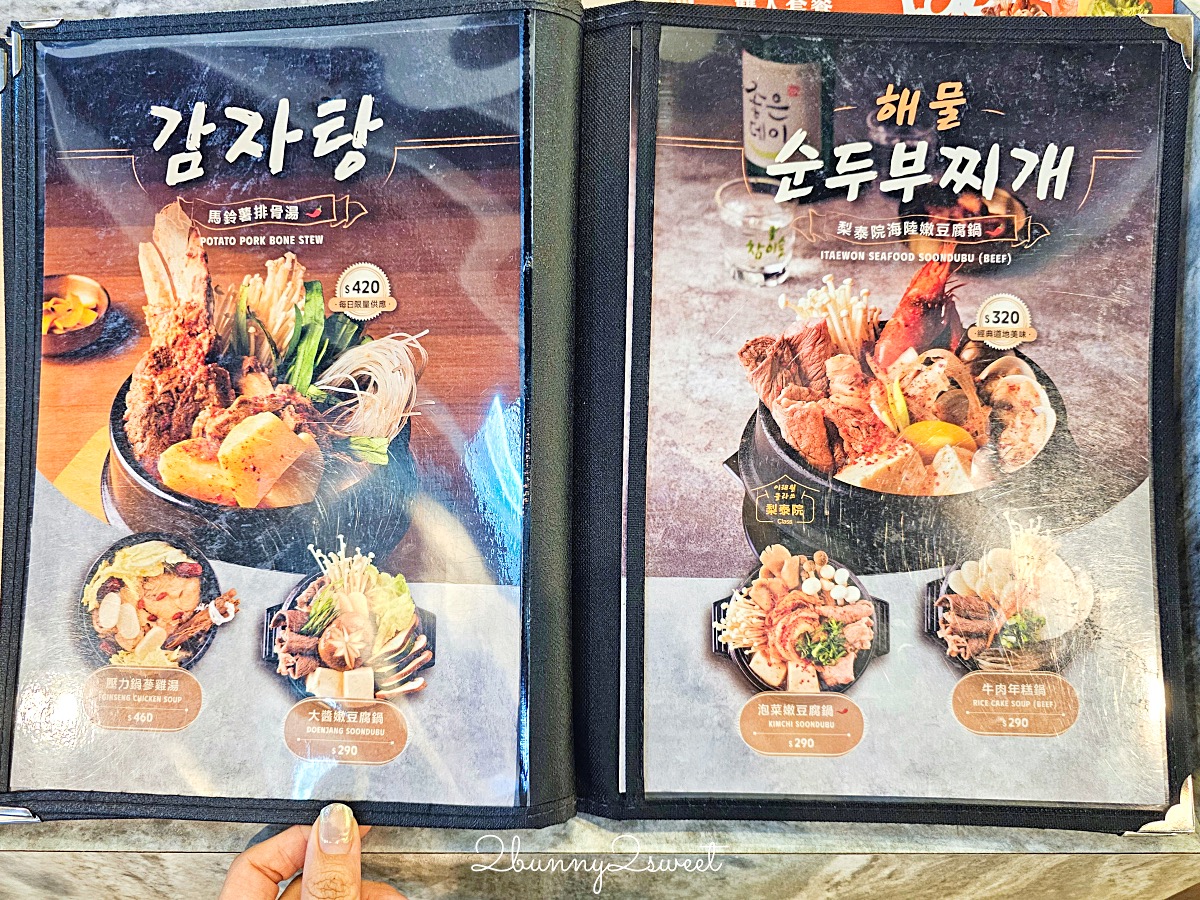 信義區美食「梨谷韓式鐵板炭火烤肉」信義ATT必吃韓式料理餐廳，小菜無限吃到飽 @兔兒毛毛姊妹花
