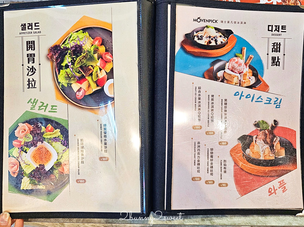 信義區美食「梨谷韓式鐵板炭火烤肉」信義ATT必吃韓式料理餐廳，小菜無限吃到飽 @兔兒毛毛姊妹花