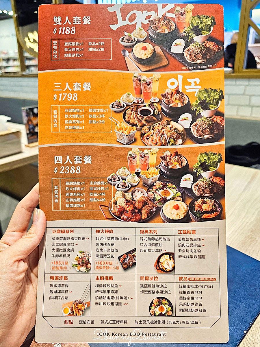 信義區美食「梨谷韓式鐵板炭火烤肉」信義ATT必吃韓式料理餐廳，小菜無限吃到飽 @兔兒毛毛姊妹花
