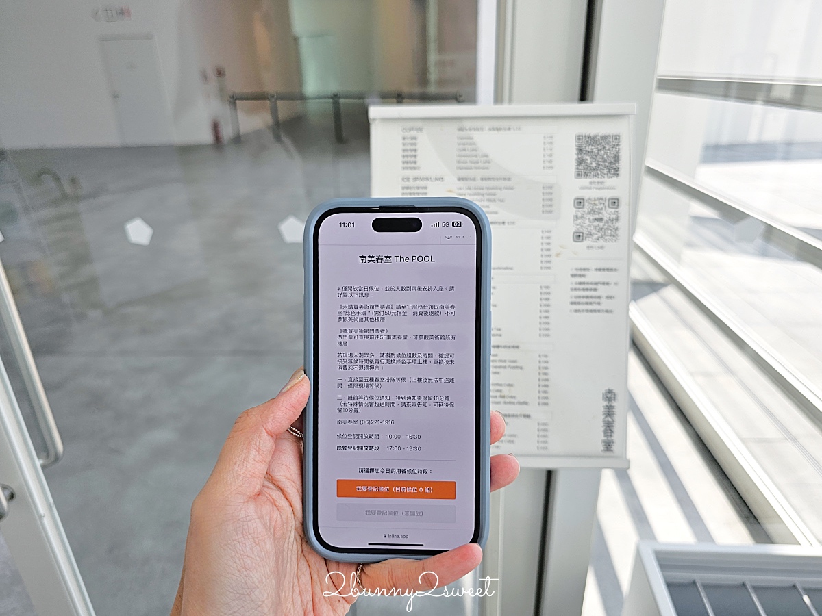 台南咖啡廳「南美春室 The POOL」台南美術館二館仙氣爆棚純白玻璃屋咖啡廳 @兔兒毛毛姊妹花