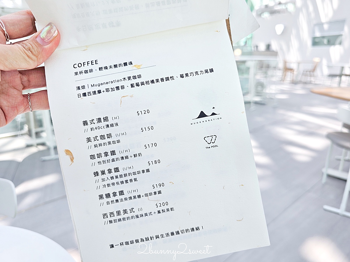 台南咖啡廳「南美春室 The POOL」台南美術館二館仙氣爆棚純白玻璃屋咖啡廳 @兔兒毛毛姊妹花