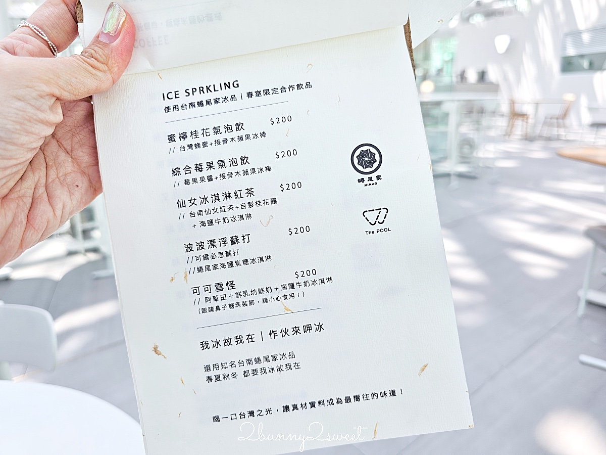 台南咖啡廳「南美春室 The POOL」台南美術館二館仙氣爆棚純白玻璃屋咖啡廳 @兔兒毛毛姊妹花