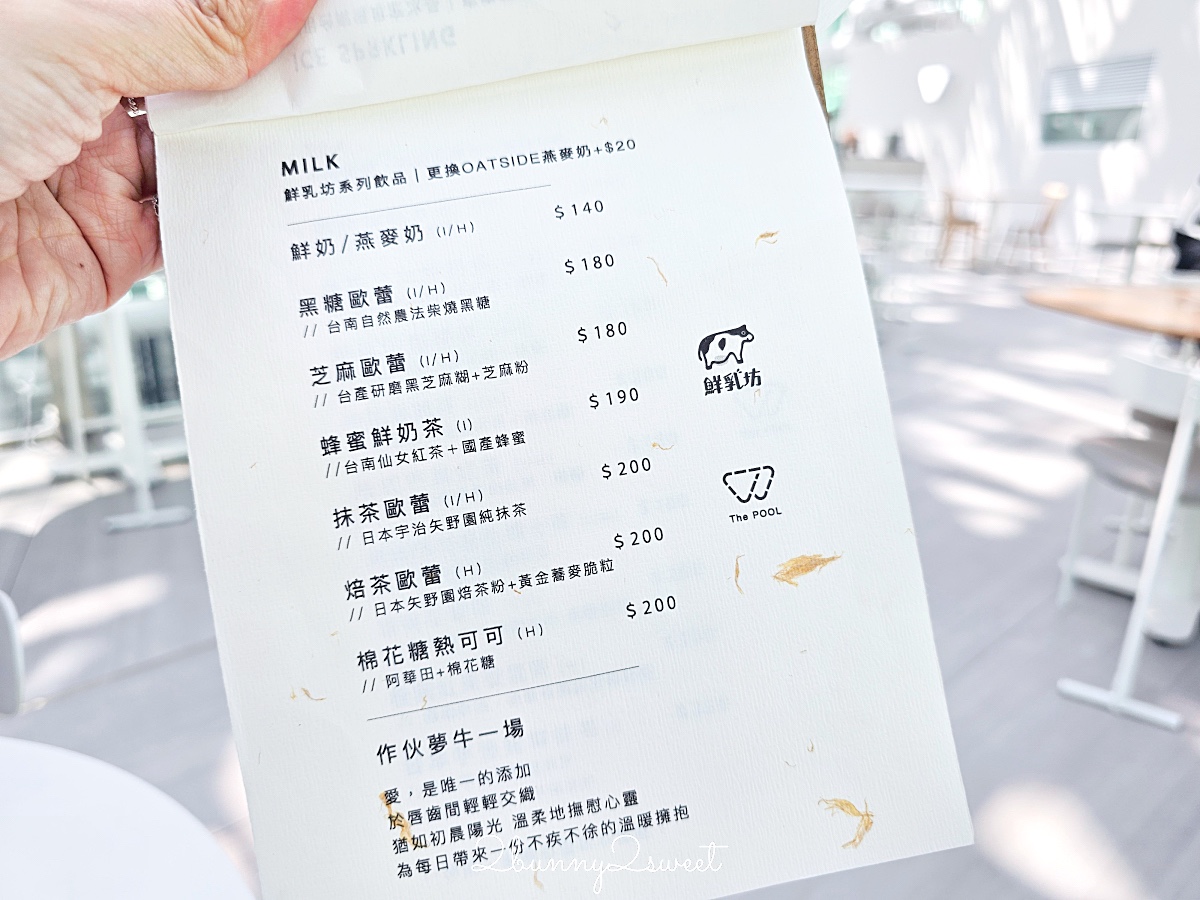 台南咖啡廳「南美春室 The POOL」台南美術館二館仙氣爆棚純白玻璃屋咖啡廳 @兔兒毛毛姊妹花