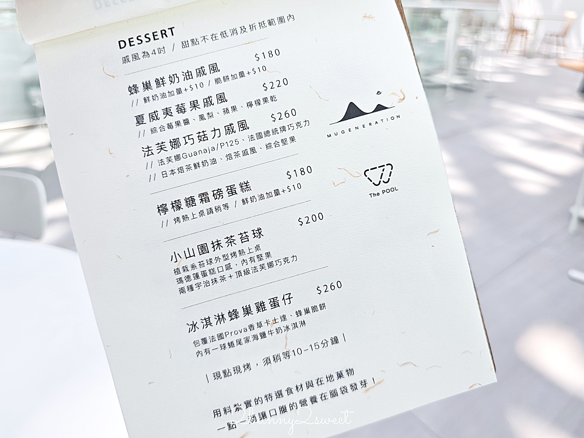 台南咖啡廳「南美春室 The POOL」台南美術館二館仙氣爆棚純白玻璃屋咖啡廳 @兔兒毛毛姊妹花