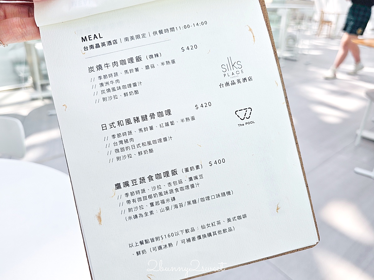 台南咖啡廳「南美春室 The POOL」台南美術館二館仙氣爆棚純白玻璃屋咖啡廳 @兔兒毛毛姊妹花