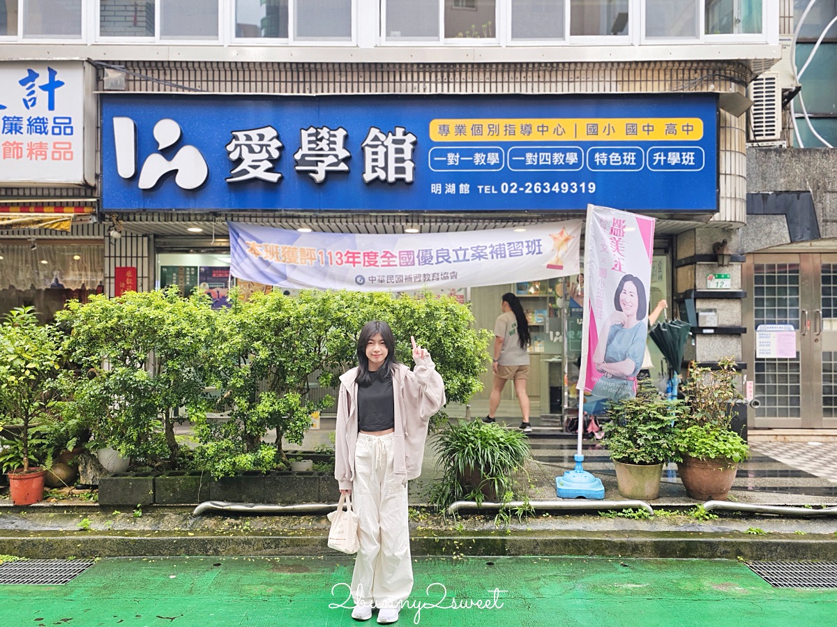 「愛學館」最有效率的一對一個別指導補習班，國中先修首選 @兔兒毛毛姊妹花