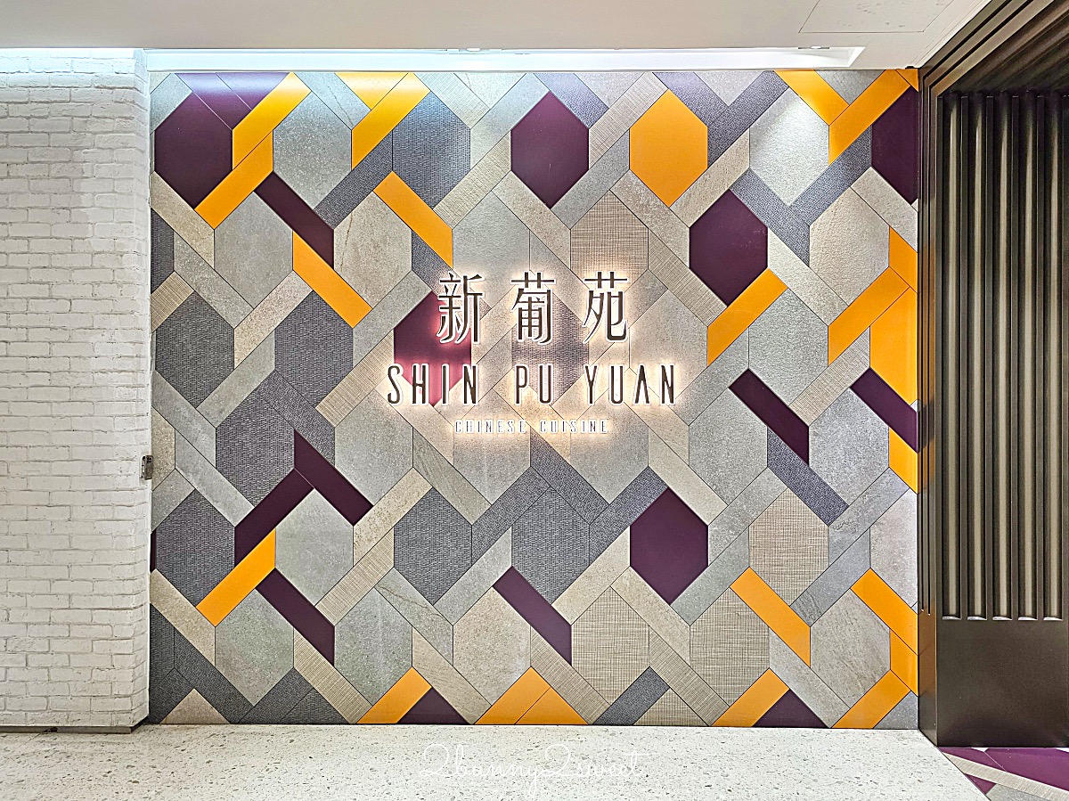 信義區美食「新葡苑信義遠百A13店」台北蒸籠推車港點吃到飽，一人777實現蝦仁腸粉自由 @兔兒毛毛姊妹花