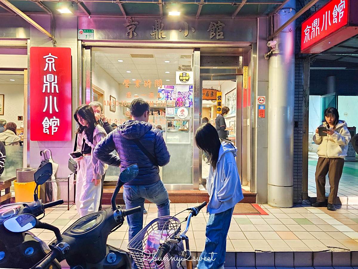 小巨蛋美食「京鼎小館」不輸鼎泰豐!! 日本客人超愛的隱藏版小籠包、排骨蛋炒飯店家 @兔兒毛毛姊妹花