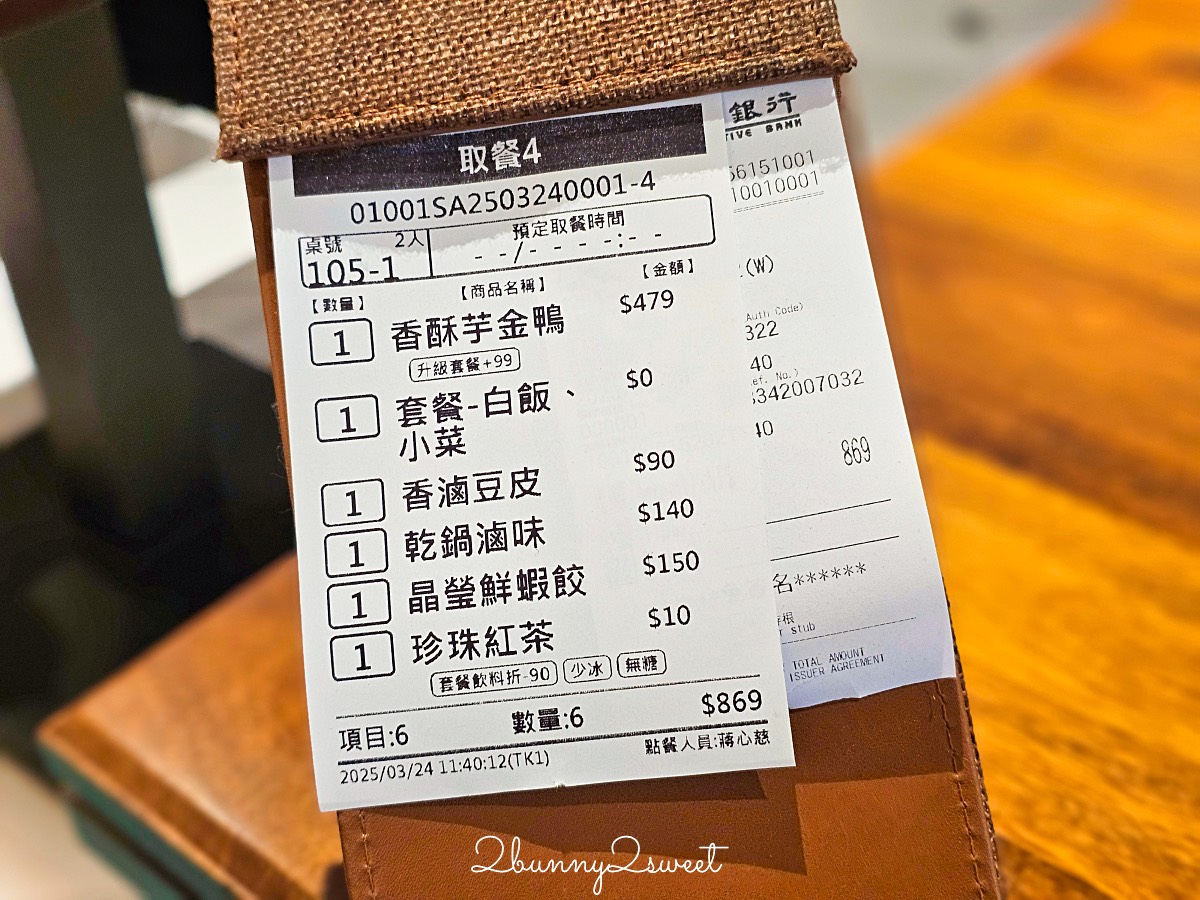 小巨蛋美食「十二月 粥品 茶飲 私房菜」黃仁勳也愛的豪華版清粥小菜餐廳，喝茶聊天吃宵夜好地方 @兔兒毛毛姊妹花