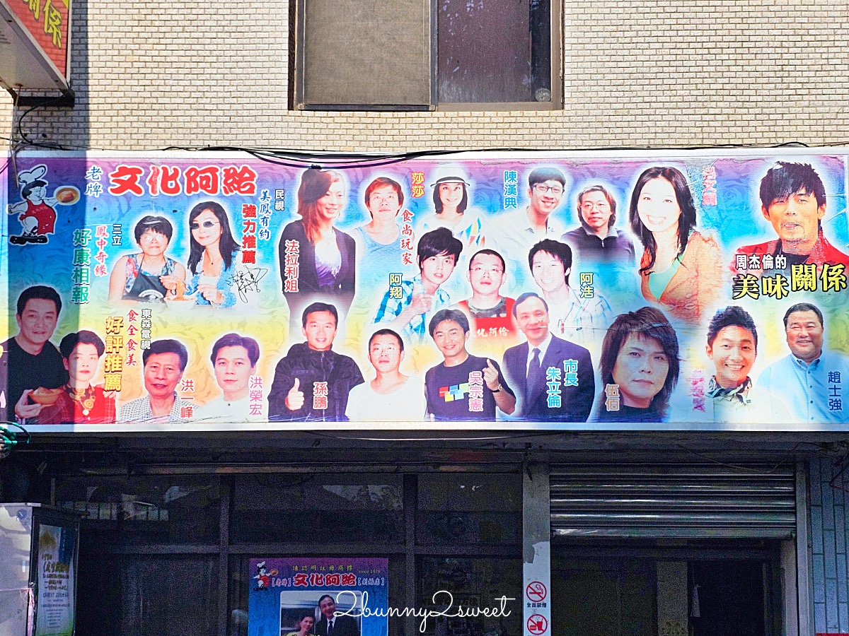 淡水美食「文化阿給」周杰倫也愛的淡水阿給老店，直接點周杰倫套餐就對了 @兔兒毛毛姊妹花