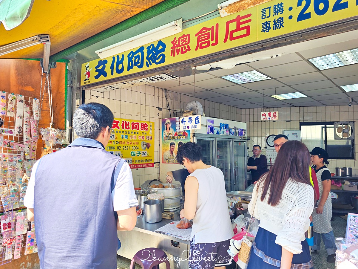 淡水美食「文化阿給」周杰倫也愛的淡水阿給老店，直接點周杰倫套餐就對了 @兔兒毛毛姊妹花