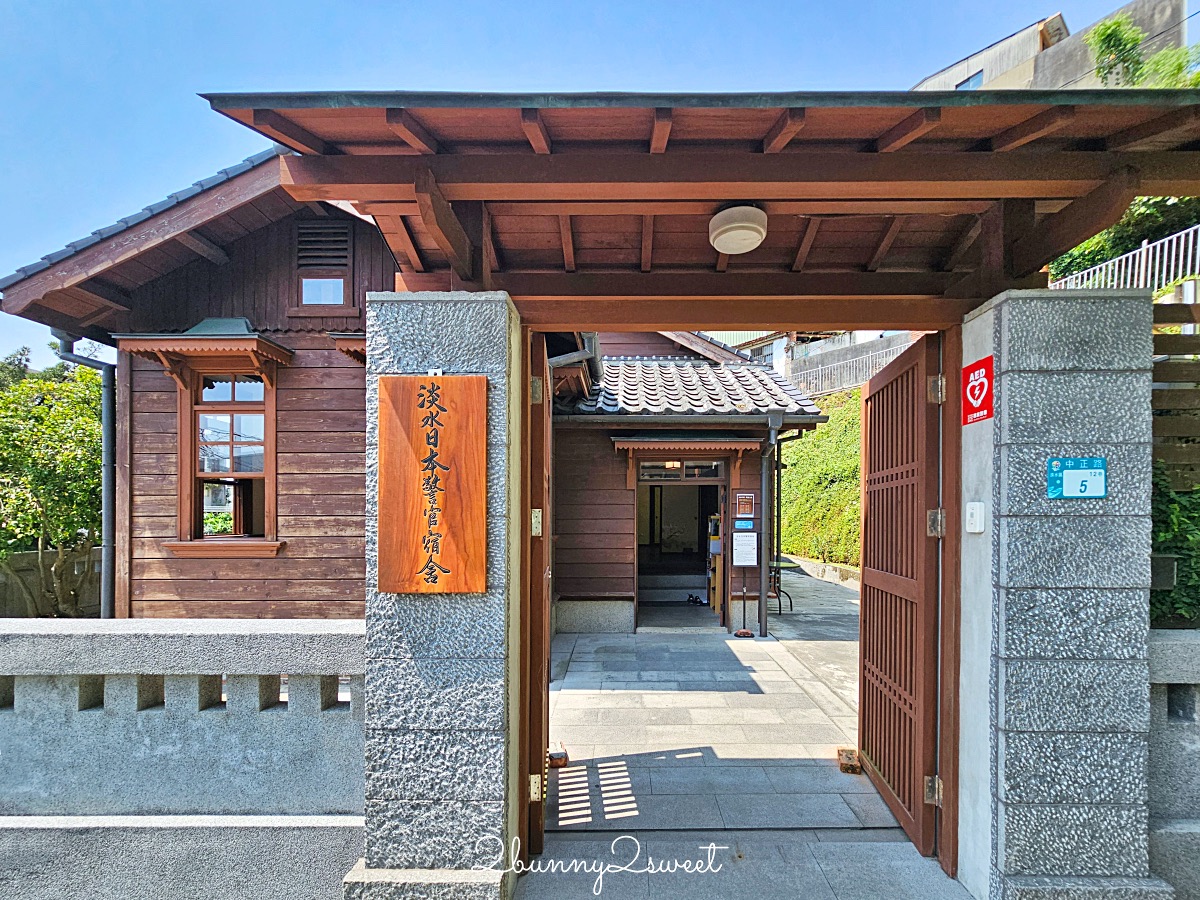 淡水景點「淡水日本警官宿舍」隱藏在淡水老街旁超低調免費日式老宅美拍聖地 @兔兒毛毛姊妹花