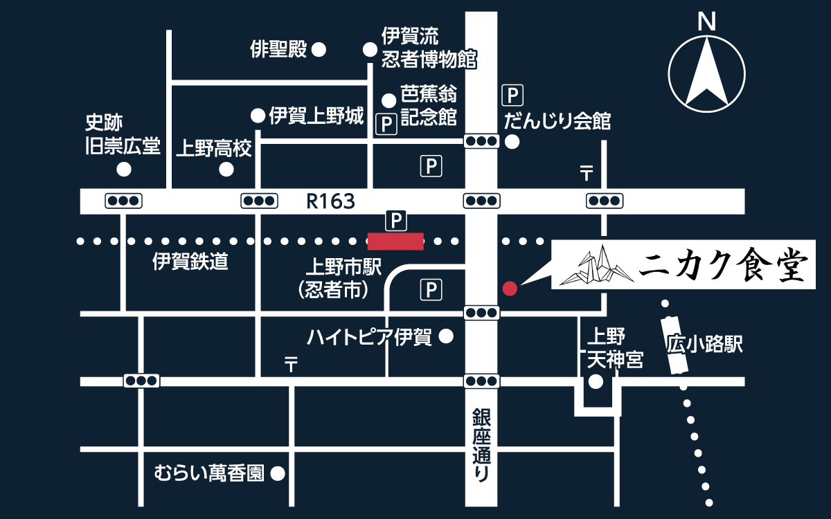 日本三重美食「弍鶴食堂」超過百年歷史的伊賀忍者餐廳，伊賀牛排太美味｜ニカク食堂 @兔兒毛毛姊妹花