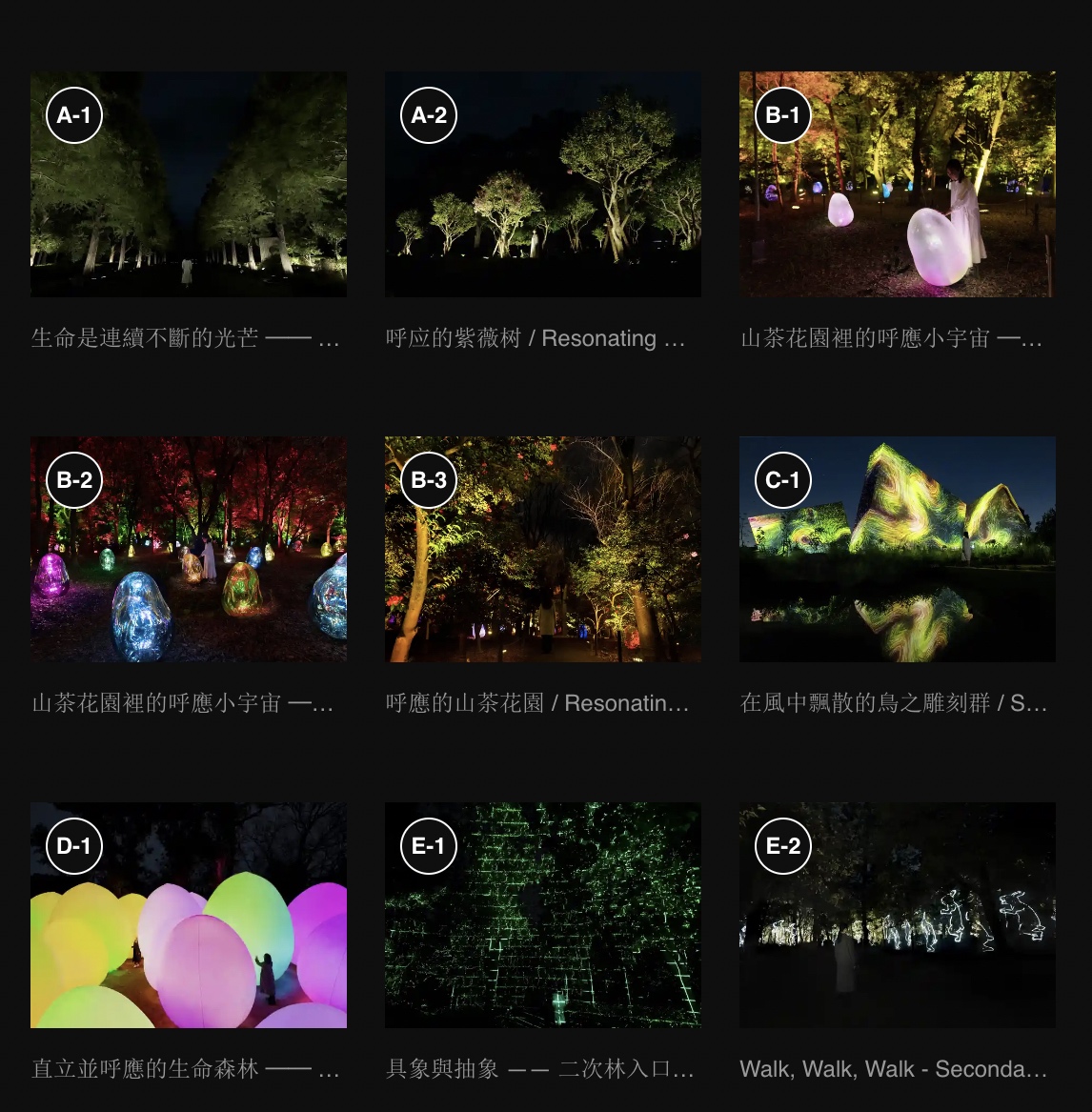 「大阪長居植物園 teamLab」7萬坪公園變身夜間美拍景點｜teamLab Botanical Garden Osaka @兔兒毛毛姊妹花