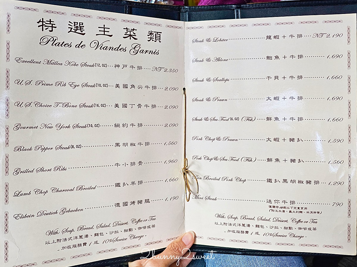 南京三民美食「小統一牛排館」松山區70年老派台式牛排西餐廳，午間套餐最划算 @兔兒毛毛姊妹花