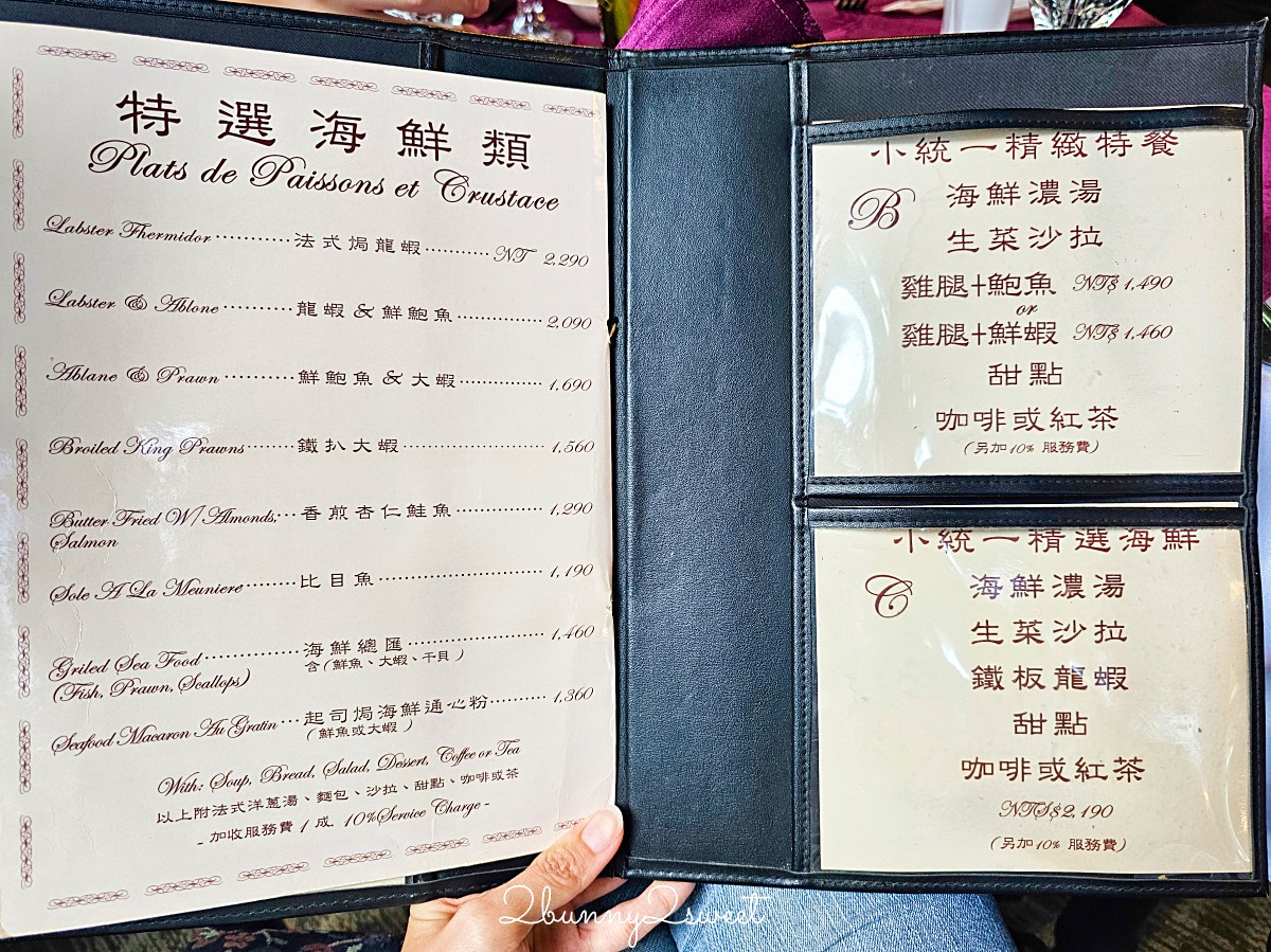 南京三民美食「小統一牛排館」松山區70年老派台式牛排西餐廳，午間套餐最划算 @兔兒毛毛姊妹花