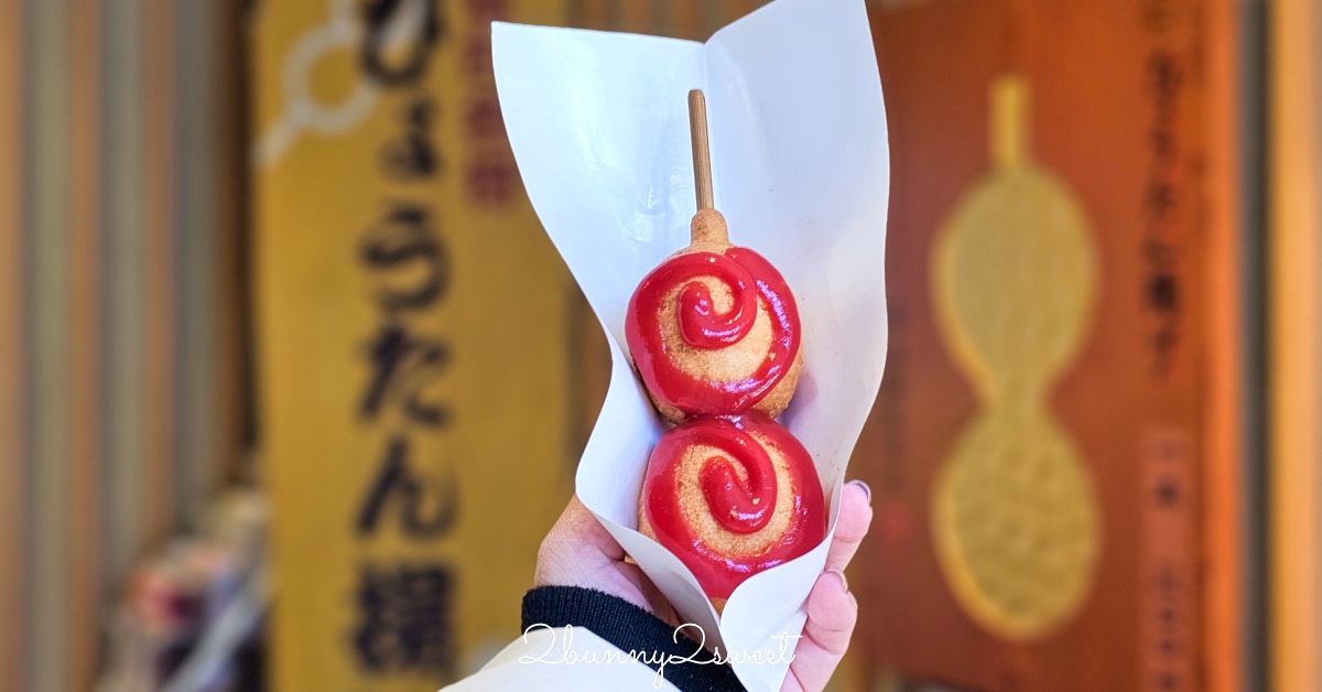 仙台美食「阿部蒲鉾店」仙台商店街魚板老店必吃名物「炸葫蘆」也有手燒魚板DIY體驗 @兔兒毛毛姊妹花
