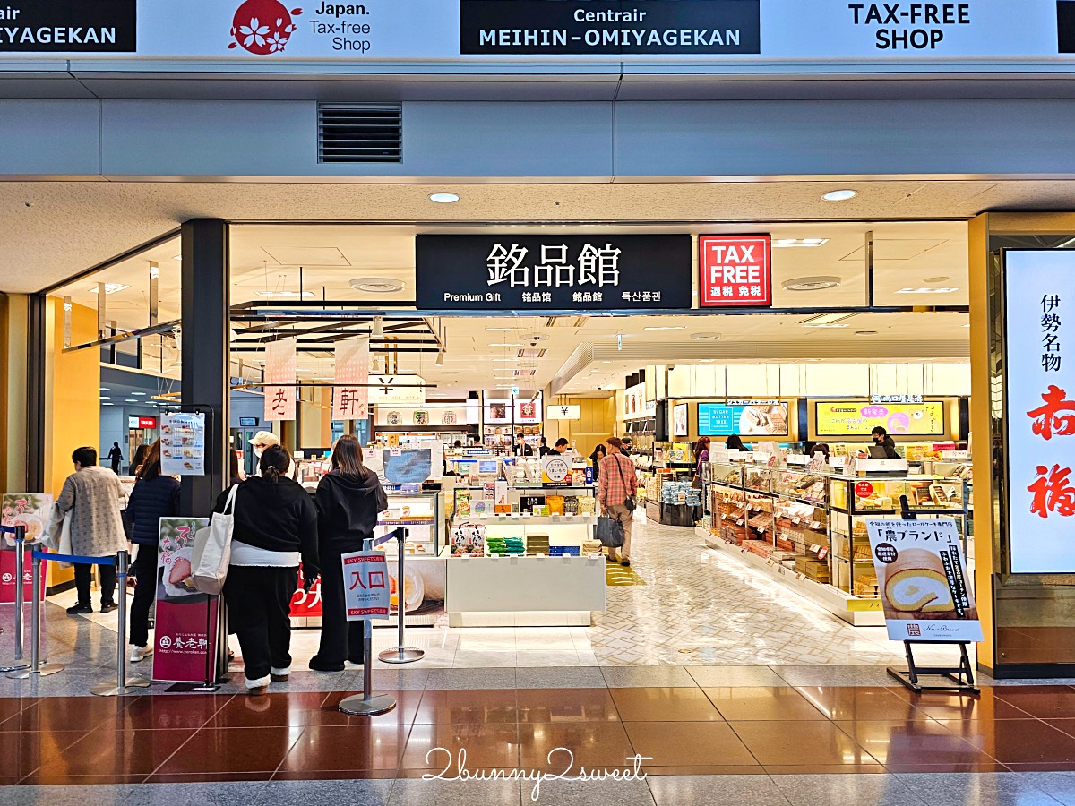 名古屋機場「新特麗亞名古屋中部國際機場」交通、美食、購物、玩樂全攻略 @兔兒毛毛姊妹花