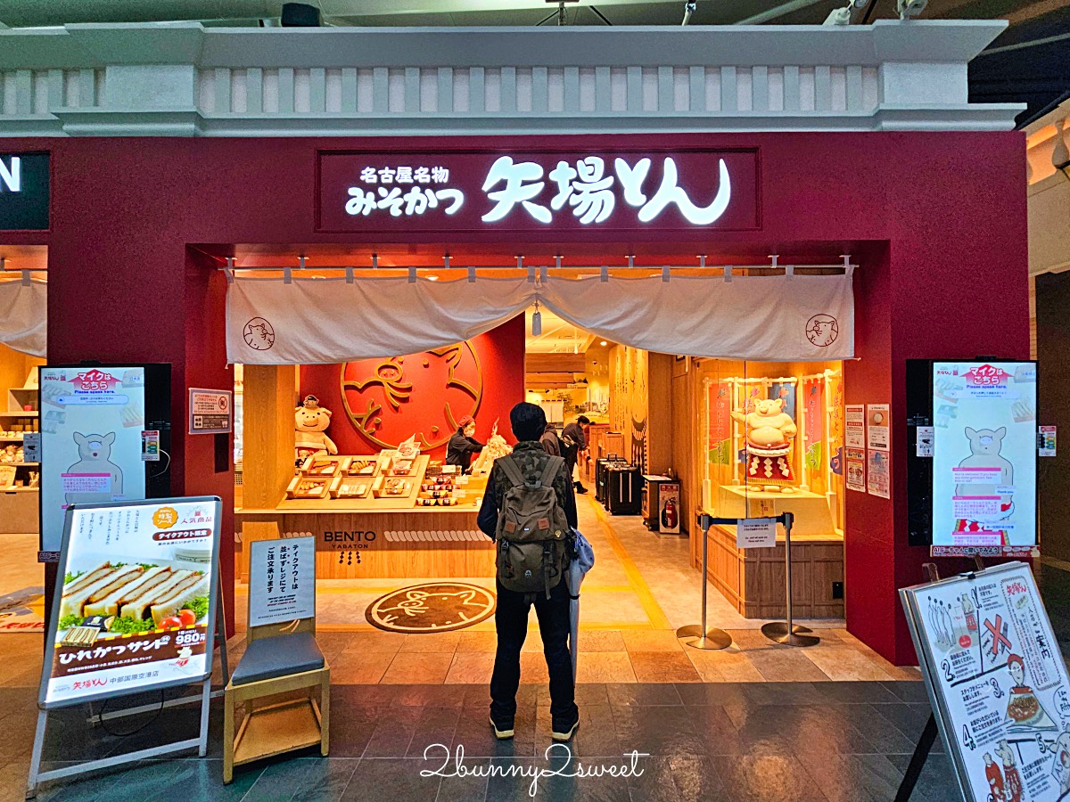 名古屋機場「新特麗亞名古屋中部國際機場」交通、美食、購物、玩樂全攻略 @兔兒毛毛姊妹花