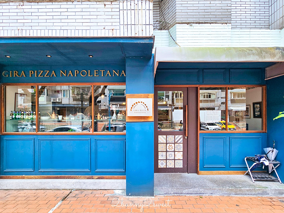 小巨蛋美食「Gira Pizza 旋轉披薩」藏身巷弄的正宗拿坡里窯烤比薩  Q脆餅皮是靈魂 @兔兒毛毛姊妹花
