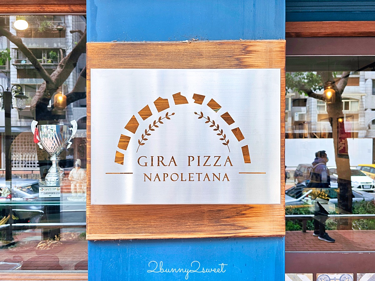 小巨蛋美食「Gira Pizza 旋轉披薩」藏身巷弄的正宗拿坡里窯烤比薩  Q脆餅皮是靈魂 @兔兒毛毛姊妹花