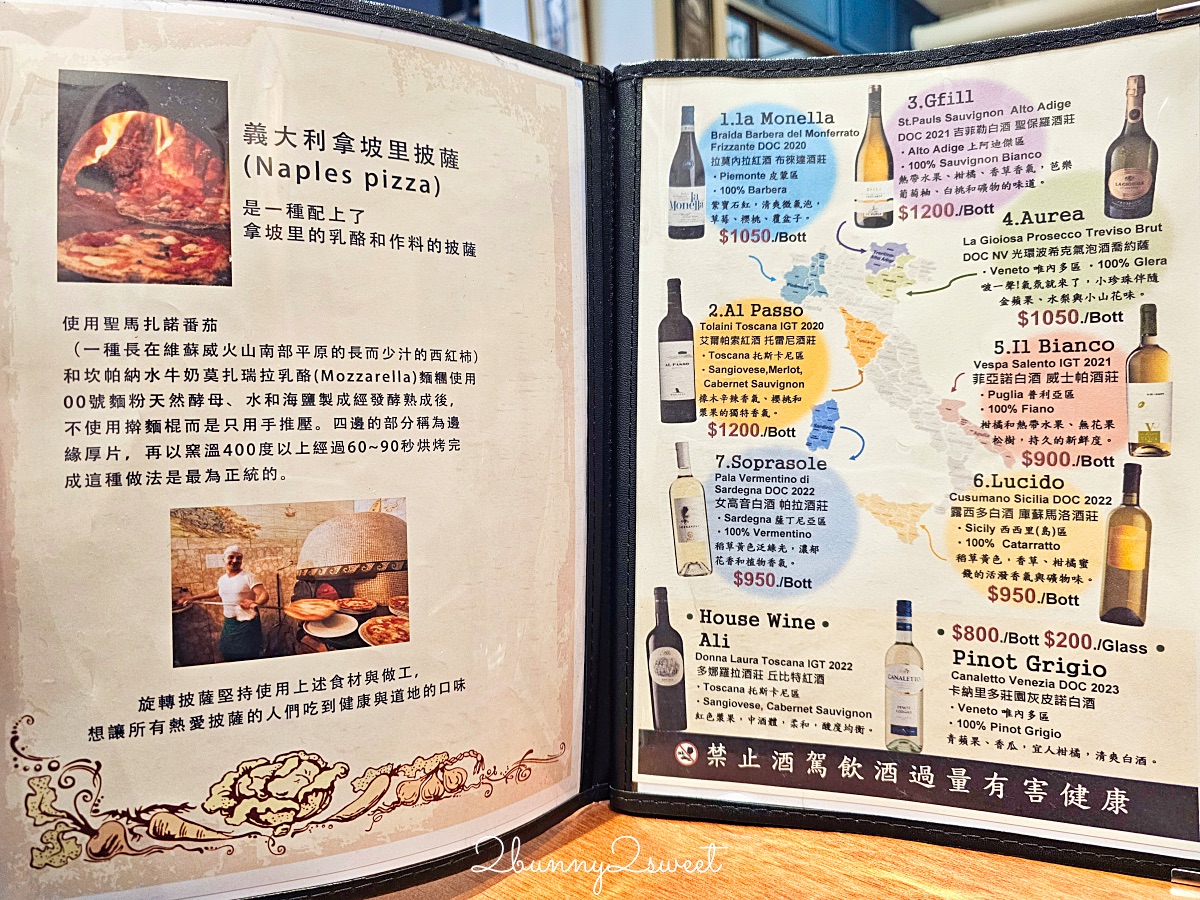 小巨蛋美食「Gira Pizza 旋轉披薩」藏身巷弄的正宗拿坡里窯烤比薩  Q脆餅皮是靈魂 @兔兒毛毛姊妹花