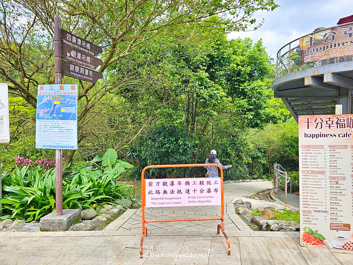 平溪景點「十分瀑布」免門票親民好走瀑布步道，散步15分鐘看台版尼加拉瀑布 @兔兒毛毛姊妹花