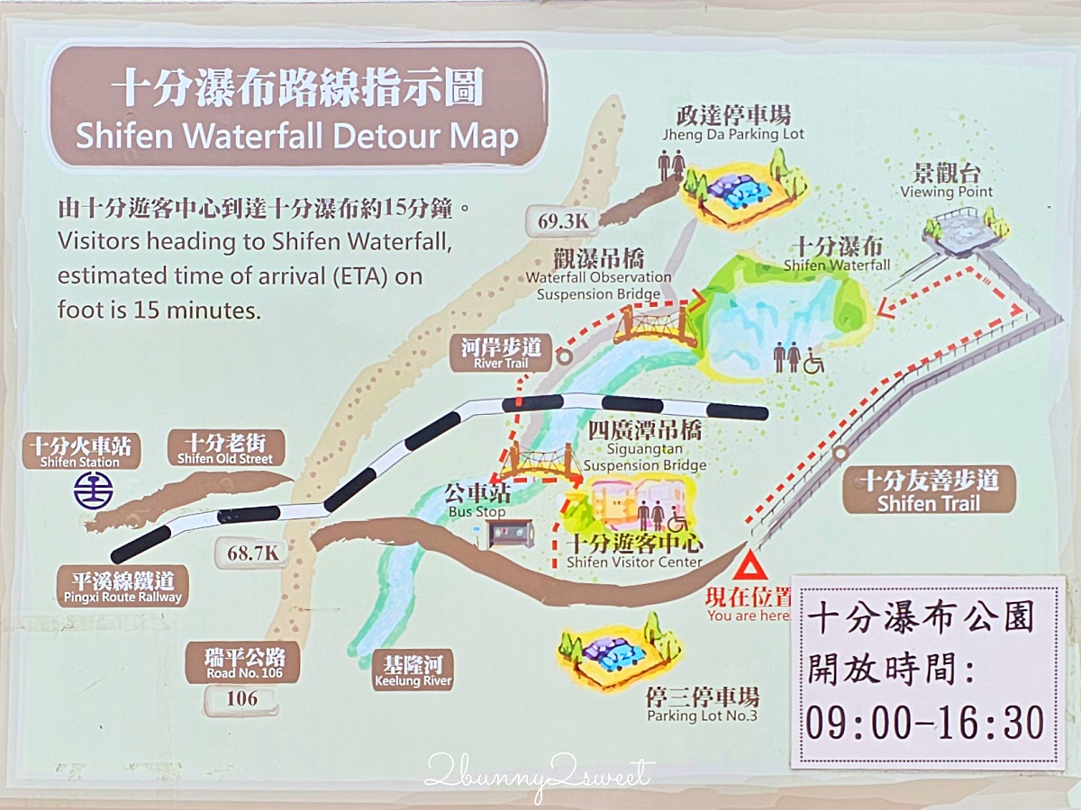 平溪景點「十分瀑布」免門票親民好走瀑布步道，散步15分鐘看台版尼加拉瀑布 @兔兒毛毛姊妹花