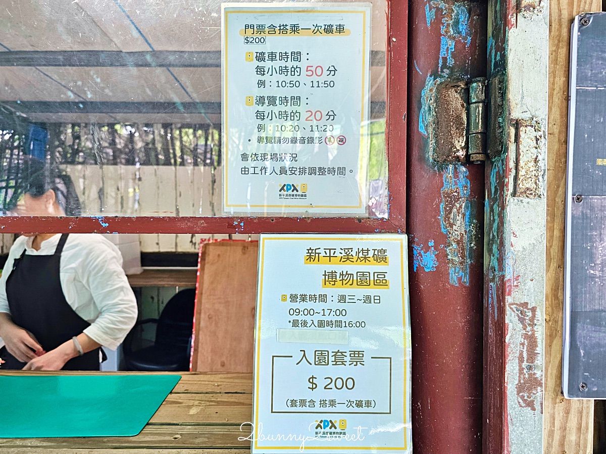 平溪景點「新平溪煤礦博物園區」搭乘採礦小火車深入礦坑採煤去!! 十分老街順遊景點 @兔兒毛毛姊妹花