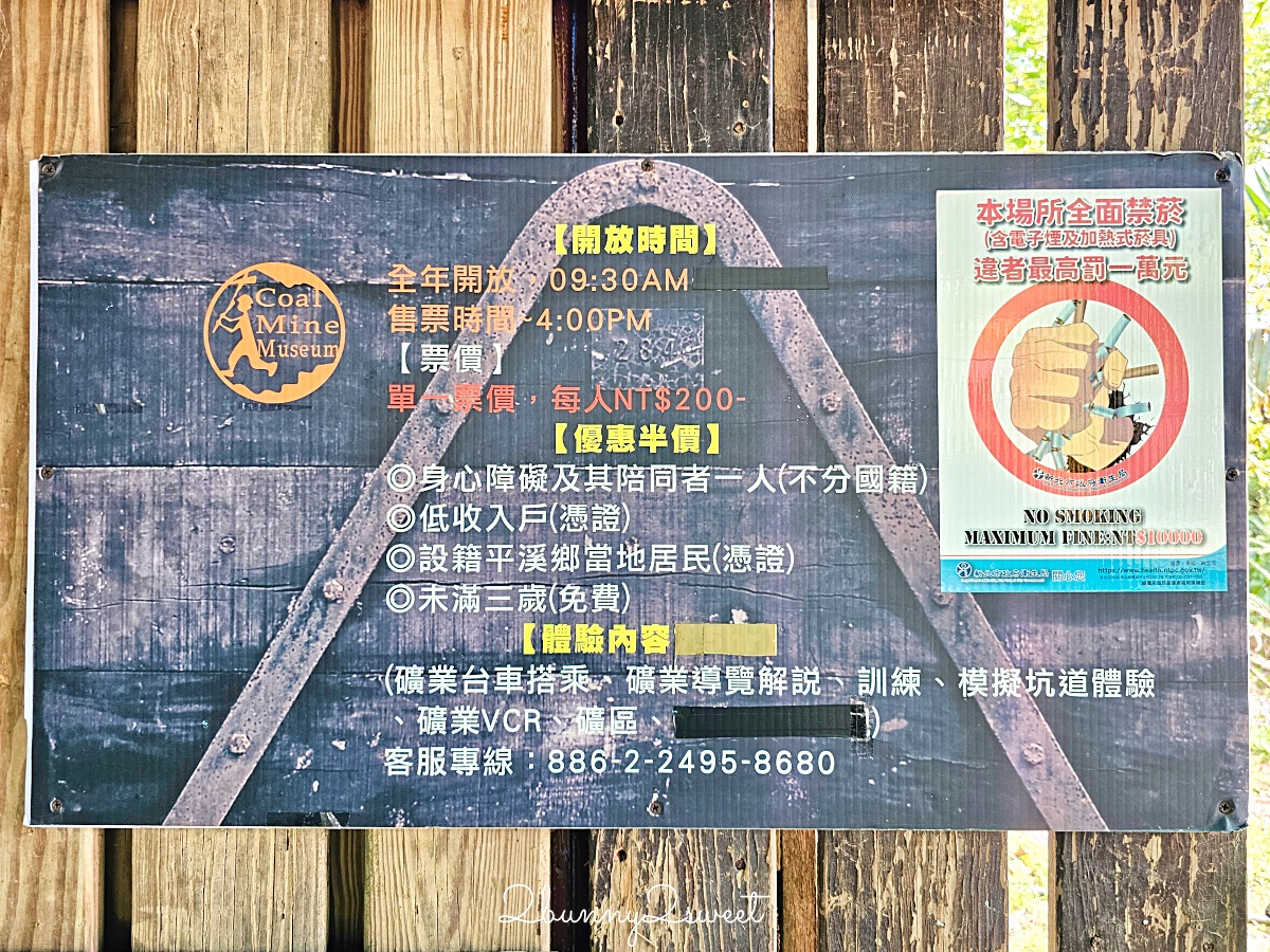 平溪景點「新平溪煤礦博物園區」搭乘採礦小火車深入礦坑採煤去!! 十分老街順遊景點 @兔兒毛毛姊妹花