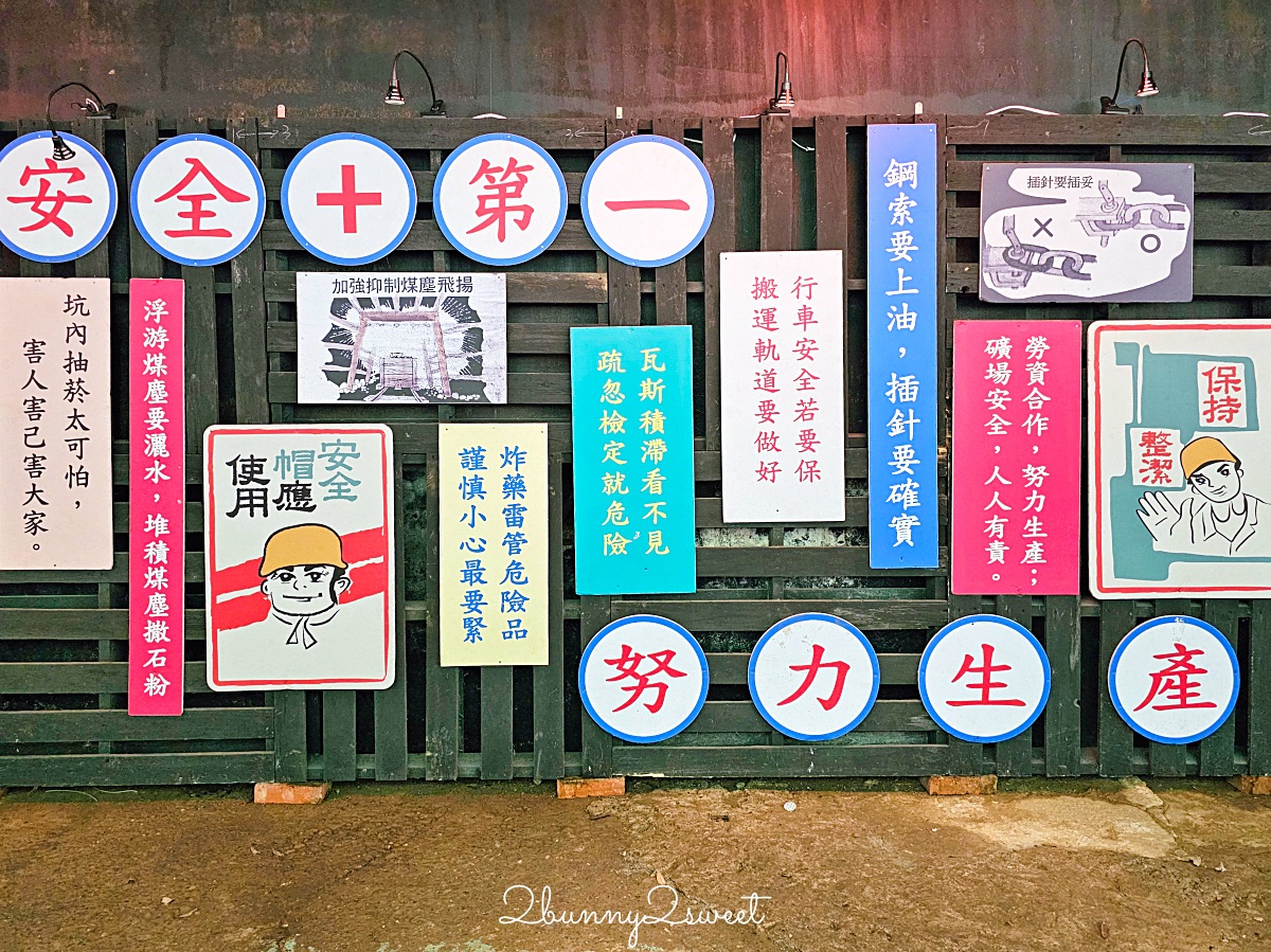 平溪景點「新平溪煤礦博物園區」搭乘採礦小火車深入礦坑採煤去!! 十分老街順遊景點 @兔兒毛毛姊妹花