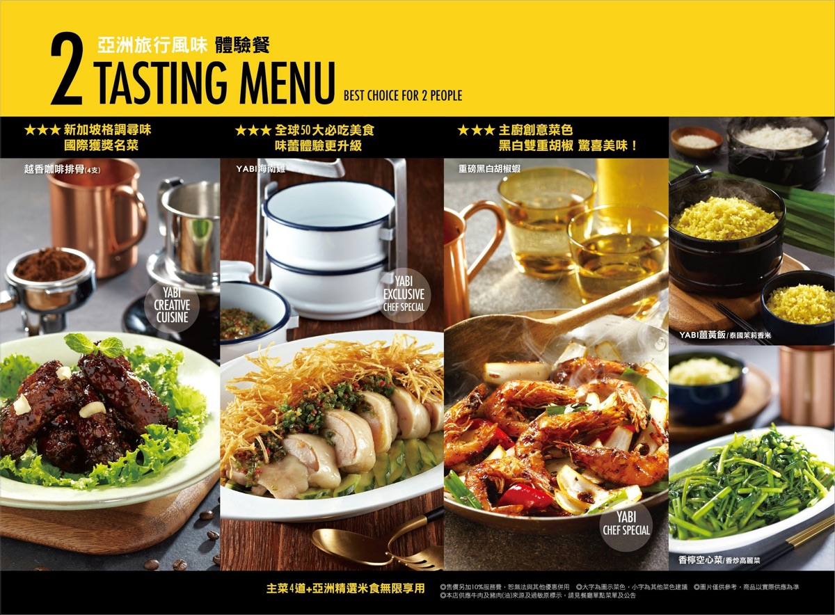 中山站美食「YABI KITCHEN」瓦城旗下亞洲料理餐廳，星馬泰港韓美食大匯集 @兔兒毛毛姊妹花