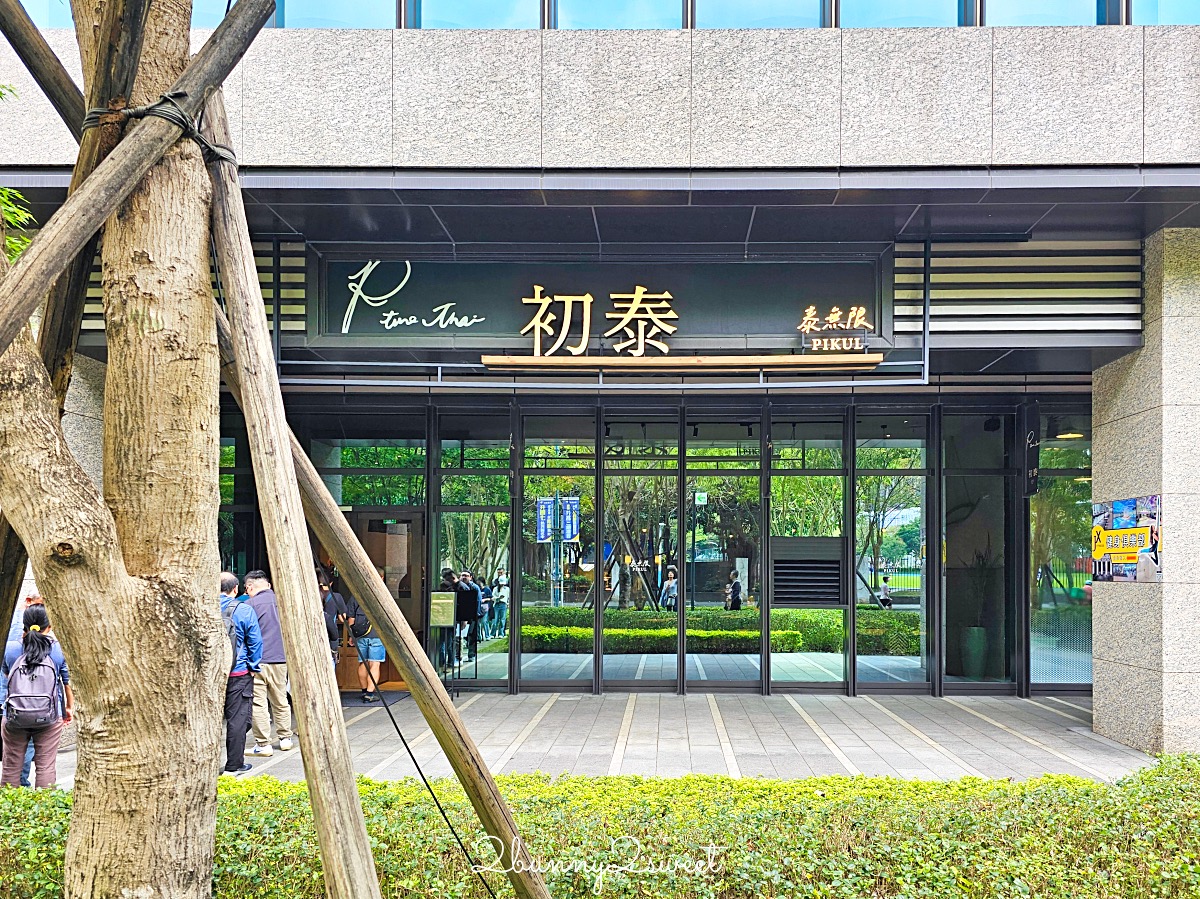 台北吃到飽「初泰新板傑仕堡門市」板橋最新泰式料理自助餐  路易莎泰式吃到飽好吃嗎 @兔兒毛毛姊妹花