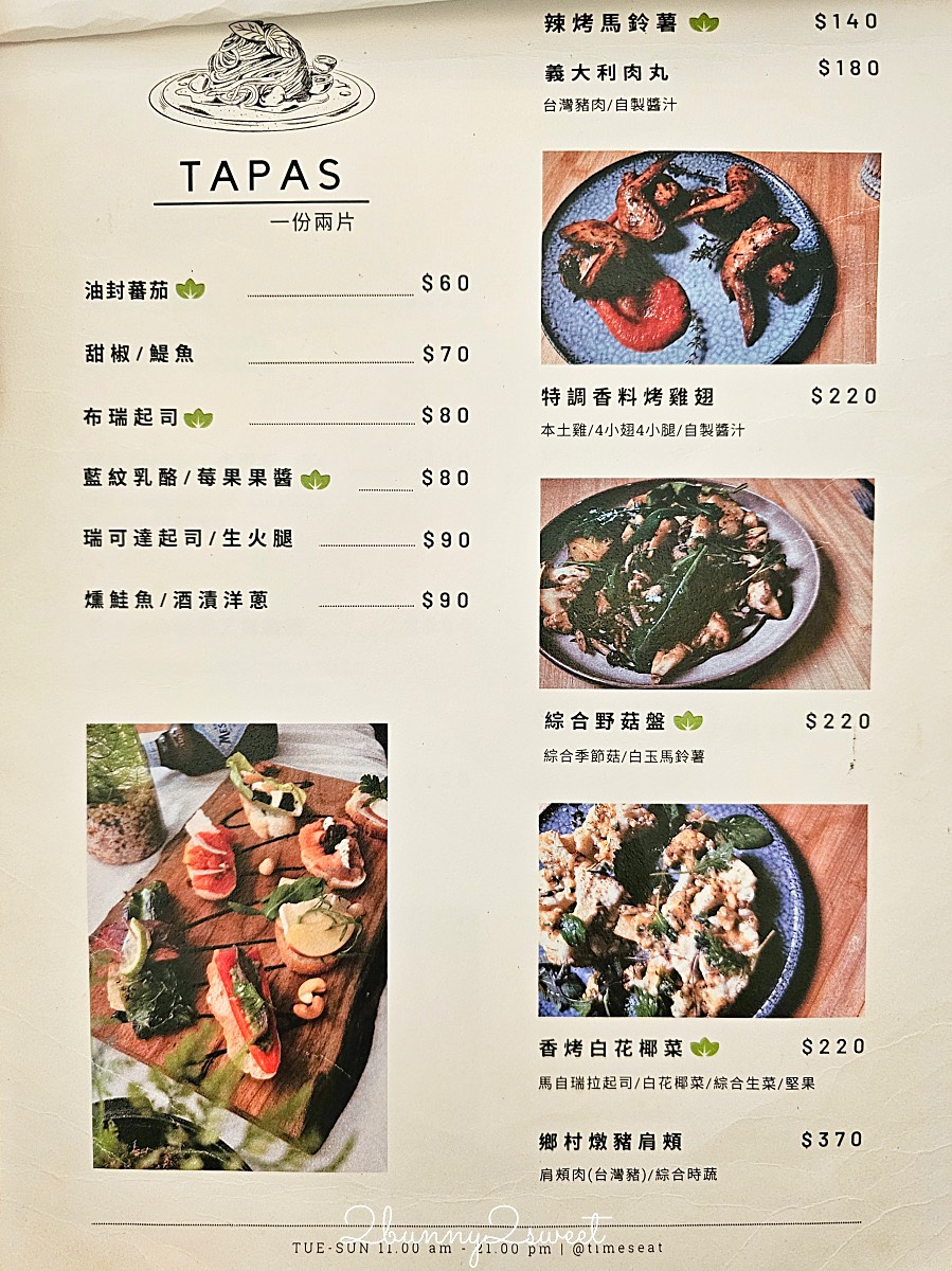 南京三民【Time&#8217;s Eat 時時】隱藏版歐風小餐館，手作比薩、義式料理道地美味 @兔兒毛毛姊妹花