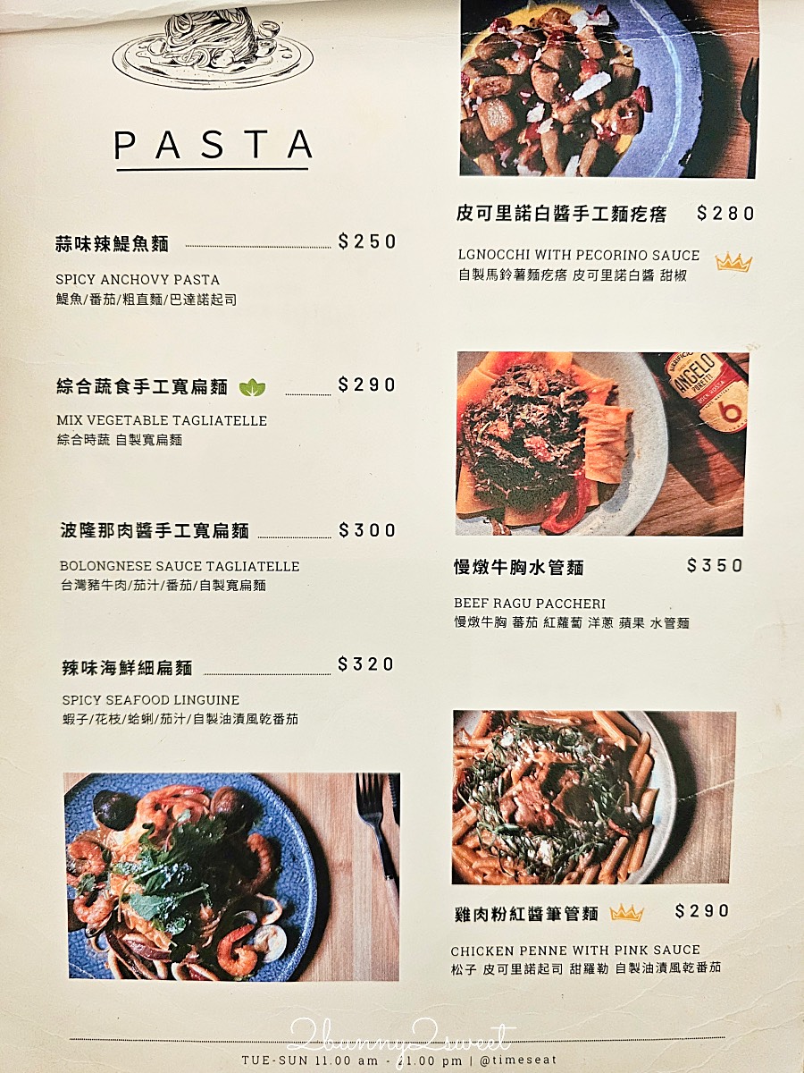 南京三民【Time&#8217;s Eat 時時】隱藏版歐風小餐館，手作比薩、義式料理道地美味 @兔兒毛毛姊妹花