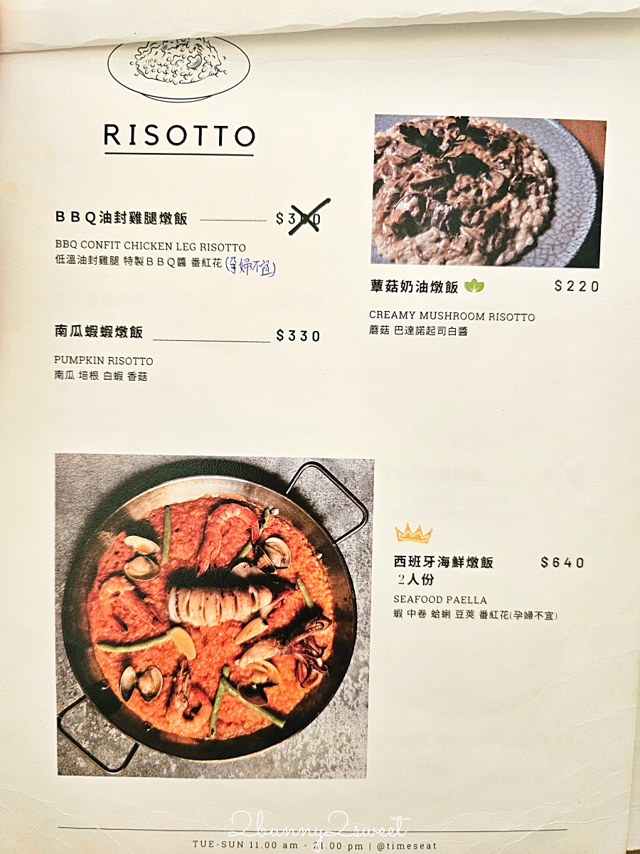 南京三民【Time&#8217;s Eat 時時】隱藏版歐風小餐館，手作比薩、義式料理道地美味 @兔兒毛毛姊妹花