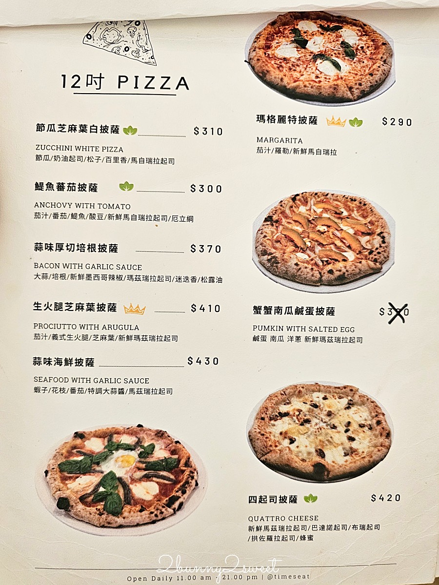 南京三民【Time&#8217;s Eat 時時】隱藏版歐風小餐館，手作比薩、義式料理道地美味 @兔兒毛毛姊妹花
