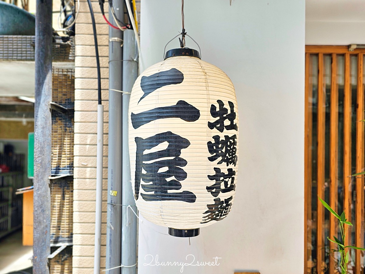 中山站美食「二屋牡蠣拉麵」赤峰街超濃郁牡蠣湯頭日式拉麵，無限加麵吃到飽太佛心 @兔兒毛毛姊妹花