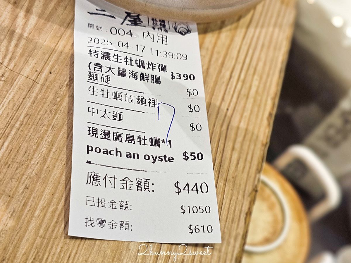 中山站美食「二屋牡蠣拉麵」赤峰街超濃郁牡蠣湯頭日式拉麵，無限加麵吃到飽太佛心 @兔兒毛毛姊妹花
