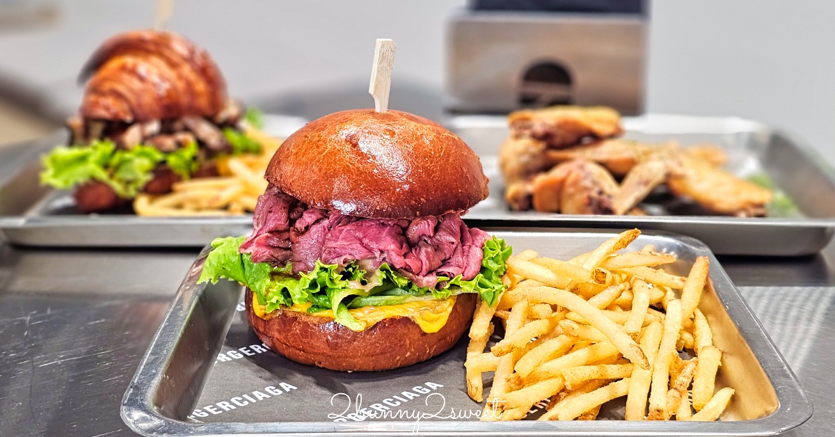 南京三民美食「漢堡世家 BURGERCIAGA」台北松山必吃精品級漢堡  連空間都時尚好拍 @兔兒毛毛姊妹花