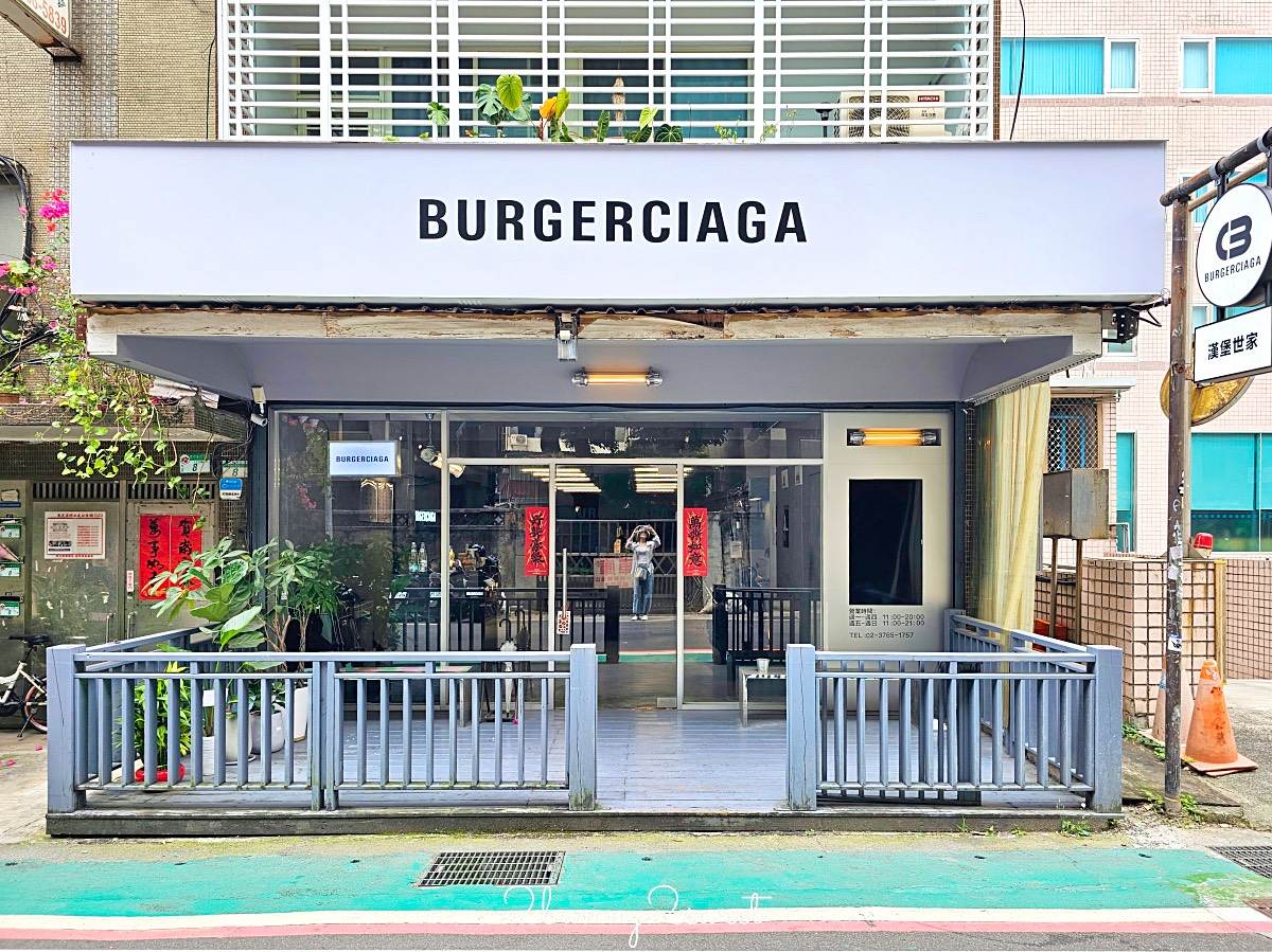 南京三民美食「漢堡世家 BURGERCIAGA」台北松山必吃精品級漢堡  連空間都時尚好拍 @兔兒毛毛姊妹花