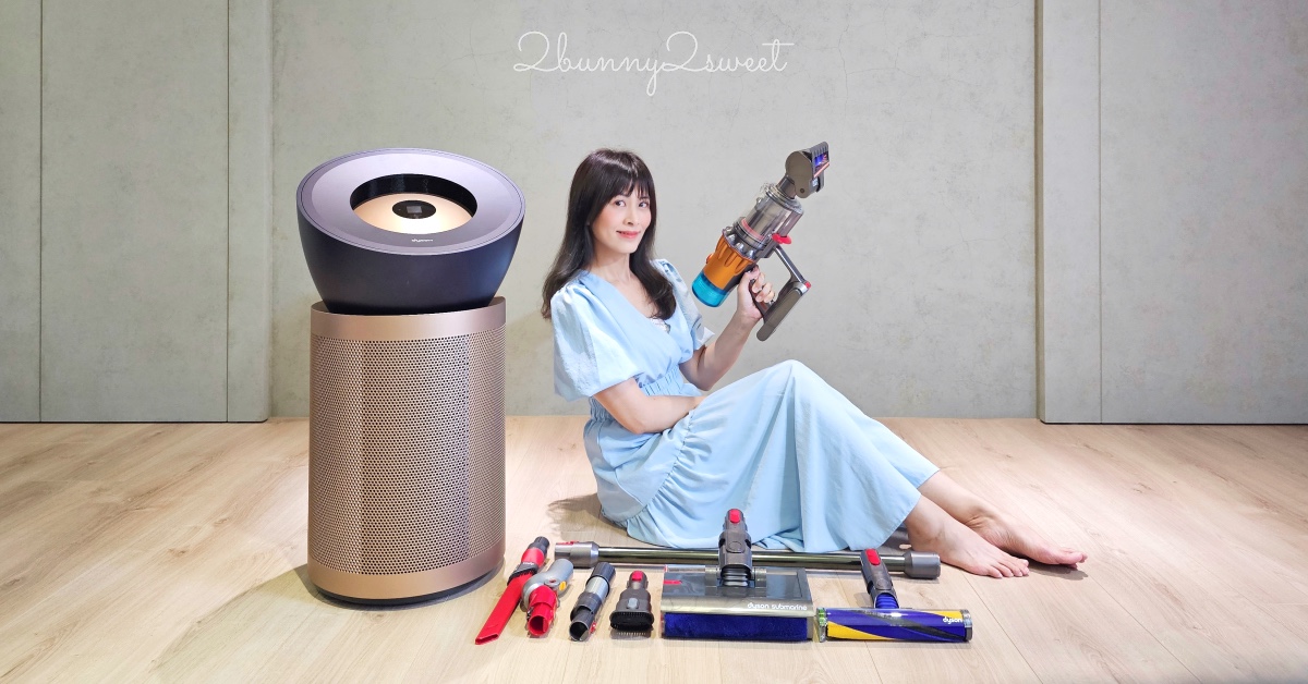 居家清潔家電推薦 Dyson V12s Detect Slim Submarine™ 乾濕全能洗地吸塵器快速清潔地板，Dyson 強效極靜甲醛偵測空氣清淨機給我乾淨好空氣 @兔兒毛毛姊妹花