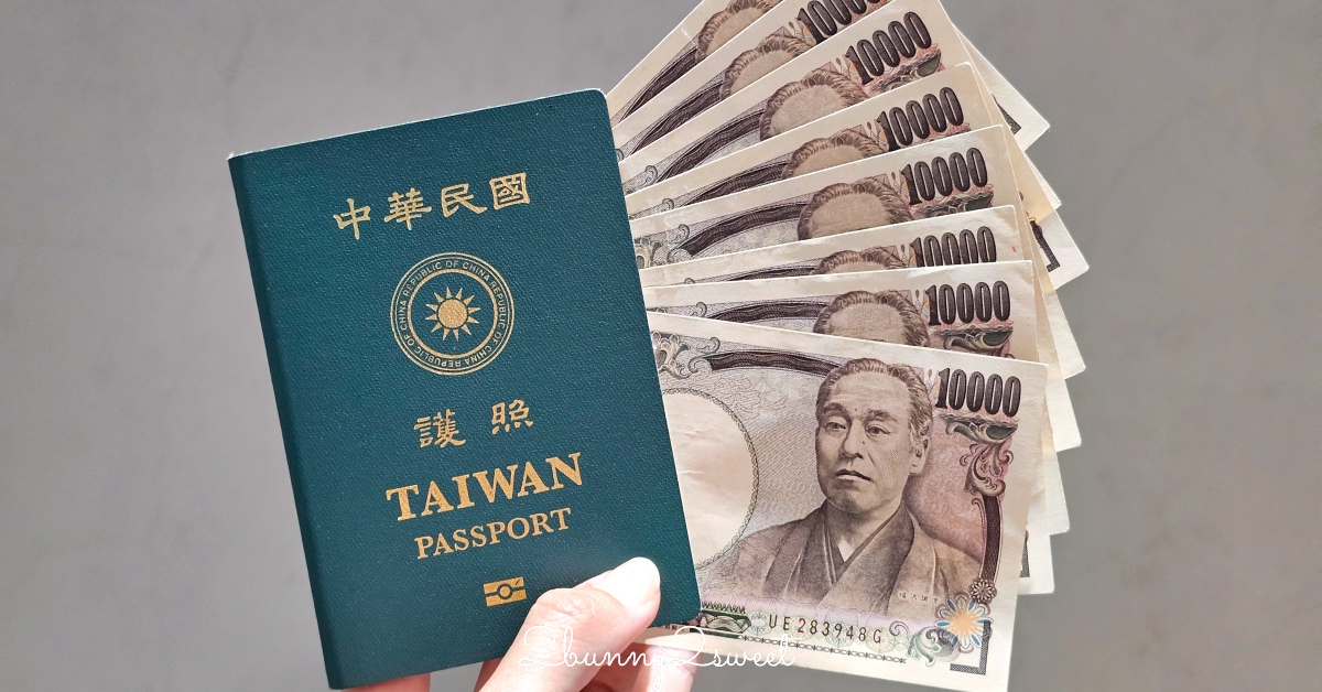 「台銀線上結匯」臺灣銀行線上換外幣太方便!! 匯率好、免手續費、24小時服務、機場領取 @兔兒毛毛姊妹花