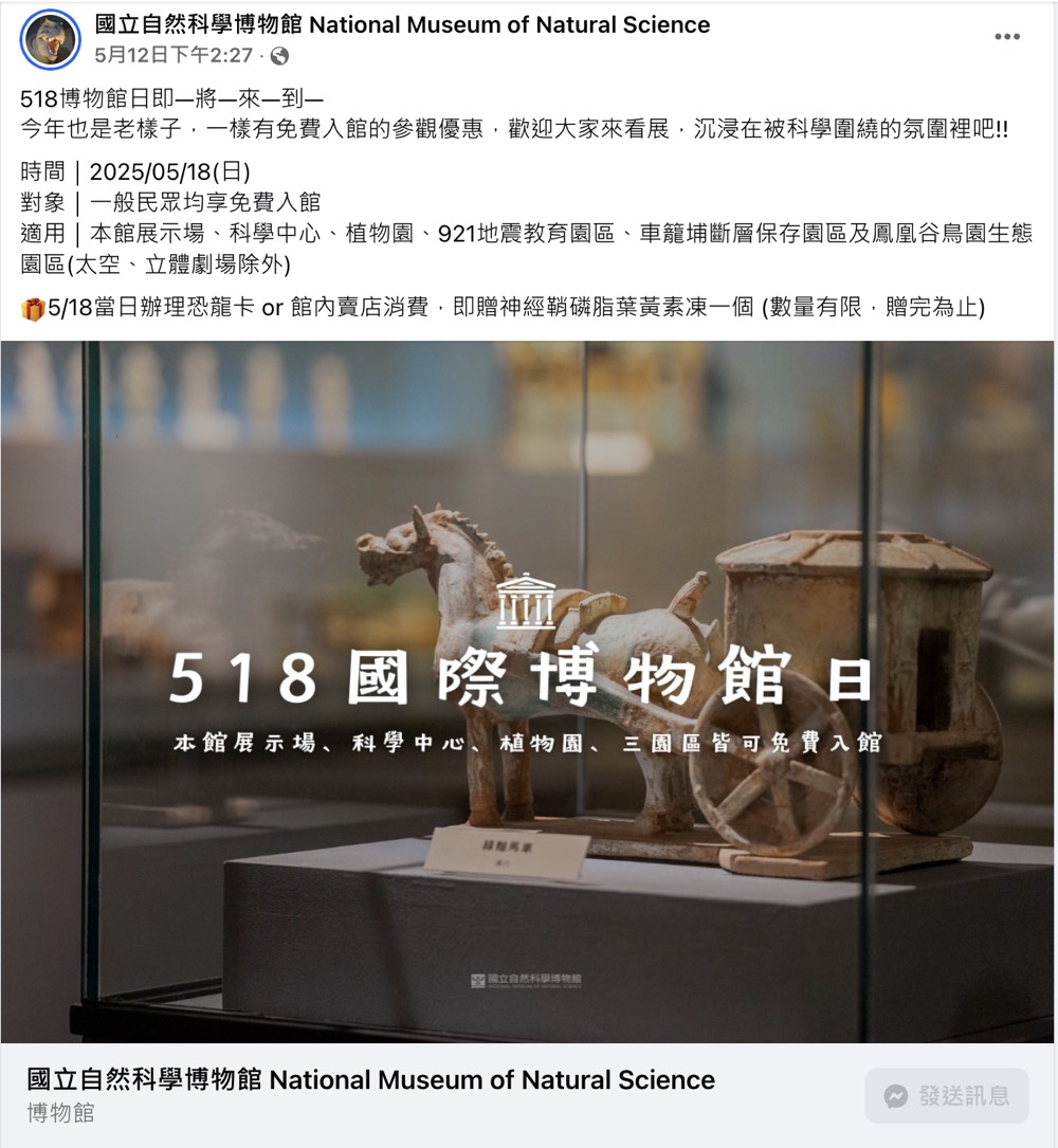 台中科博館｜國立自然科學博物館超精彩!!來台中室內景點當馴龍高手、探索木乃伊秘密 @兔兒毛毛姊妹花