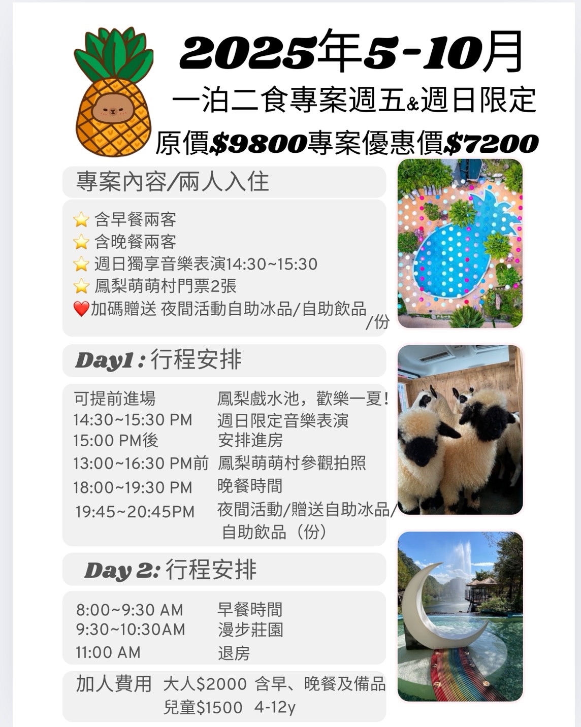 宜蘭景點【鳳梨屋水上莊園】水上鞦韆、湖畔咖啡、鳳梨泳池，也有豪華露營、度假小屋 @兔兒毛毛姊妹花