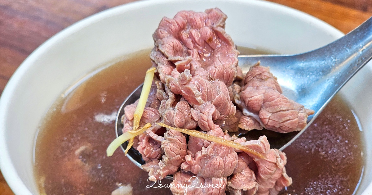 台南美食「阿蓮牛肉湯台南公園店」現燙溫體牛肉湯超鮮，點牛肉湯就有牛燥飯吃到飽 @兔兒毛毛姊妹花